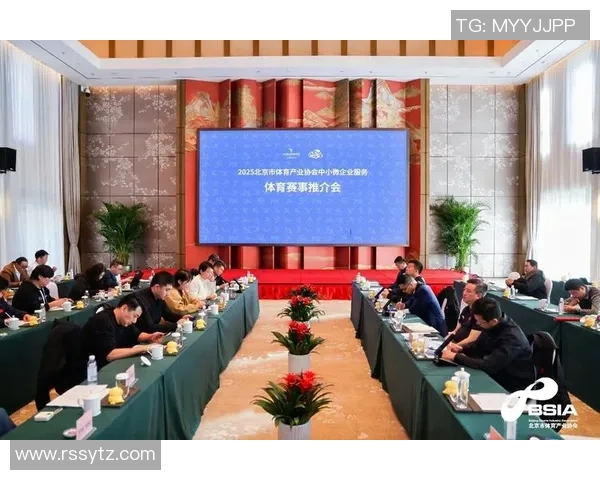 北京体育产业中小微企业服务暨房山体育产业开展状况调研满意举办